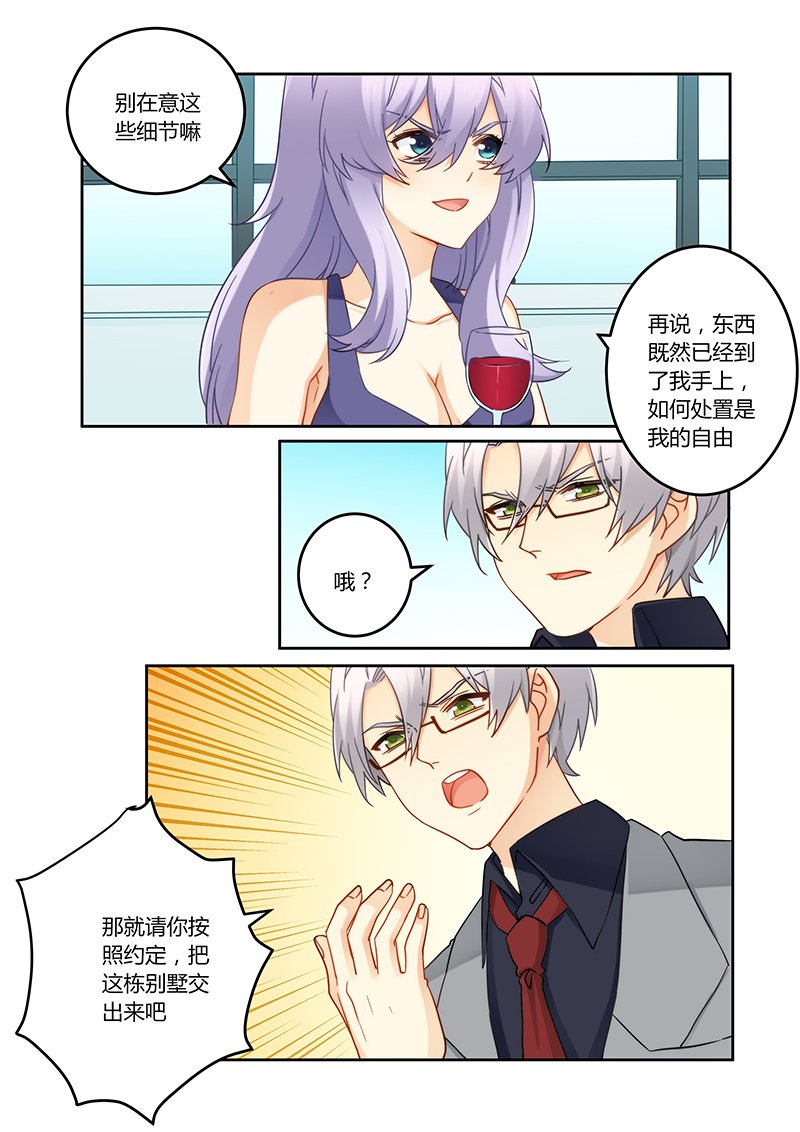 第92章：她是我妹妹