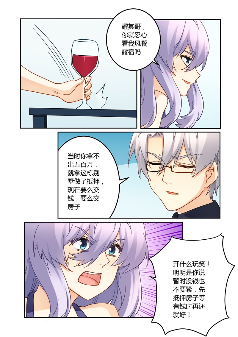 第92章：她是我妹妹