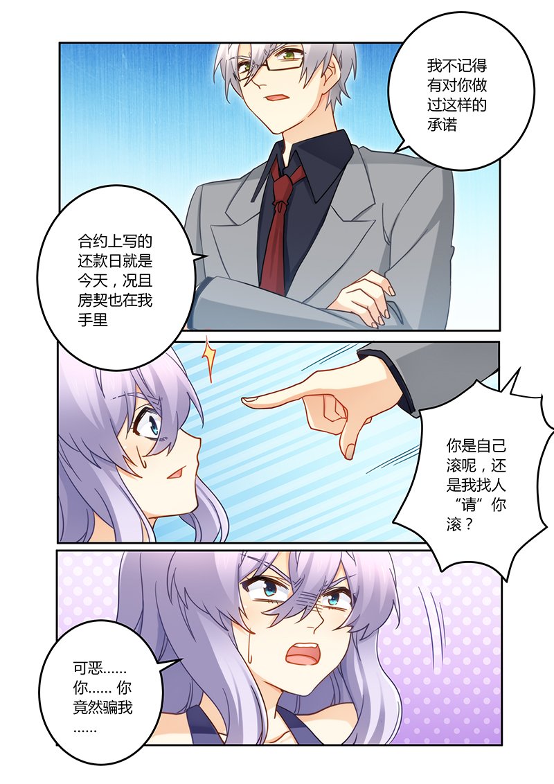 第92章：她是我妹妹