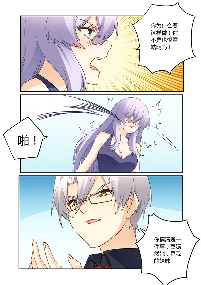 第92章：她是我妹妹