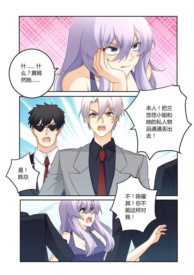第92章：她是我妹妹