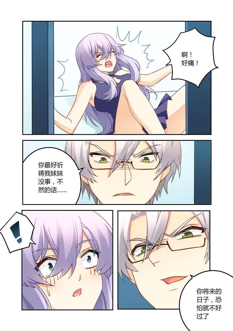 第92章：她是我妹妹