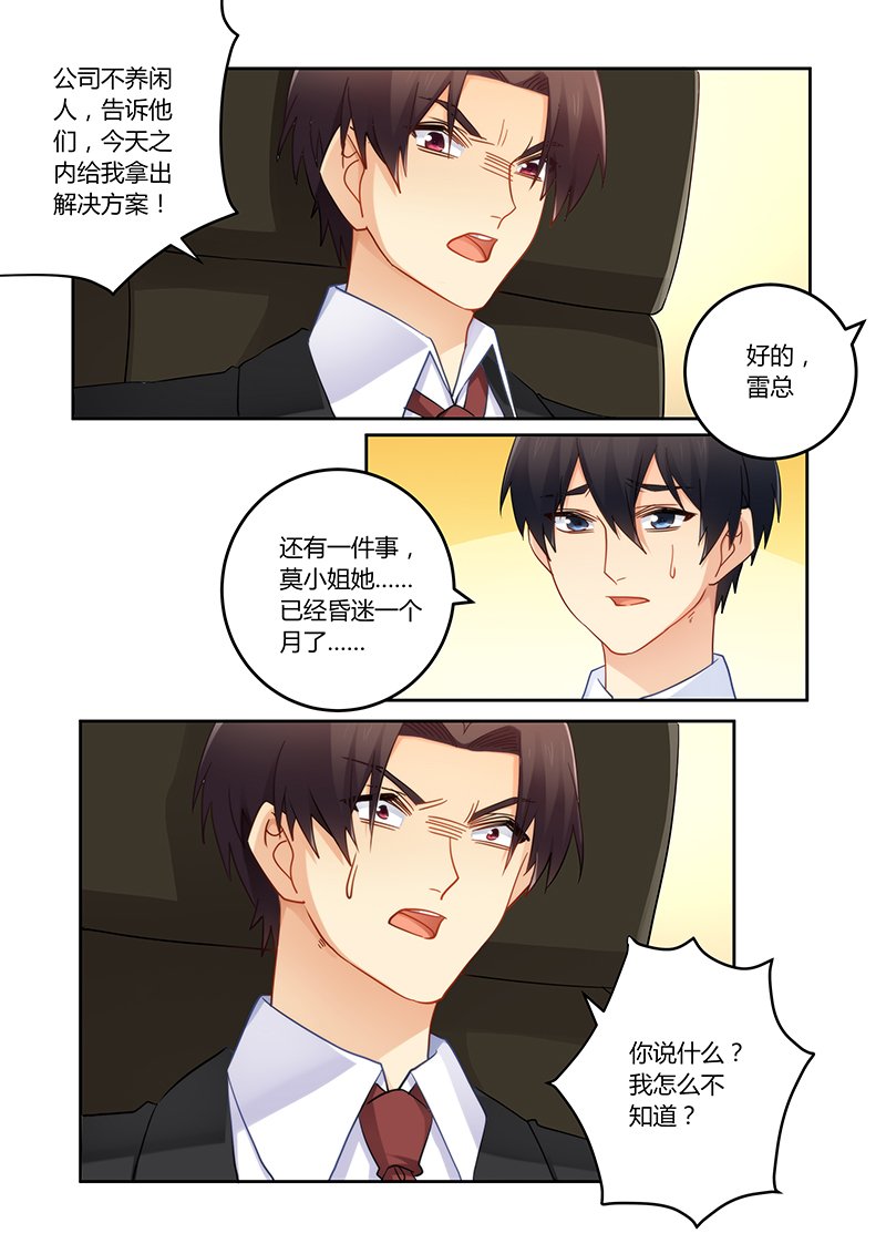 第93章：你们是谁？