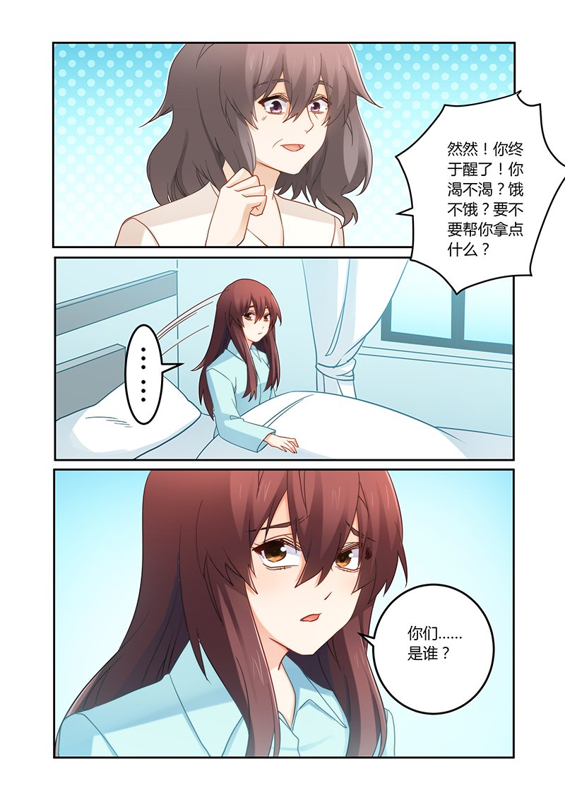 第93章：你们是谁？