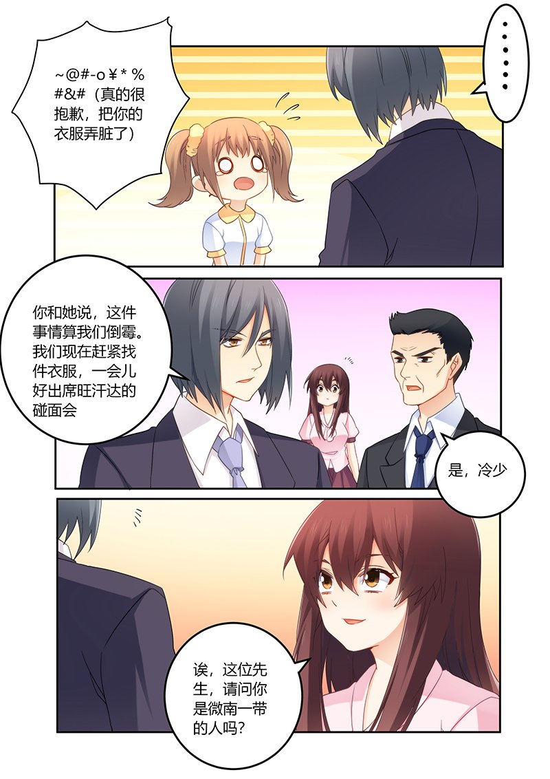 第95章：失忆的莫嫣然