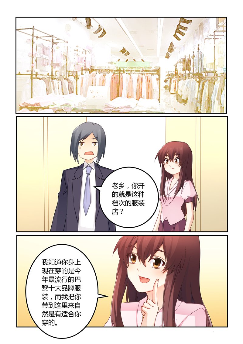 第95章：失忆的莫嫣然