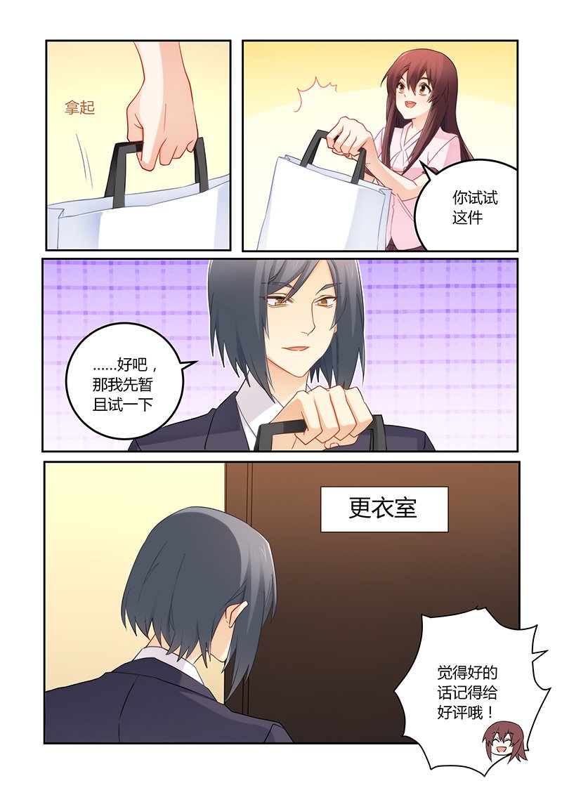 第95章：失忆的莫嫣然