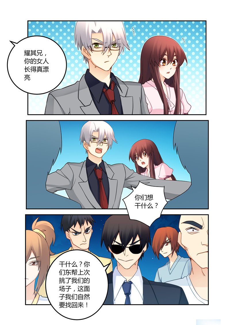 第96章：这人是个扫把星