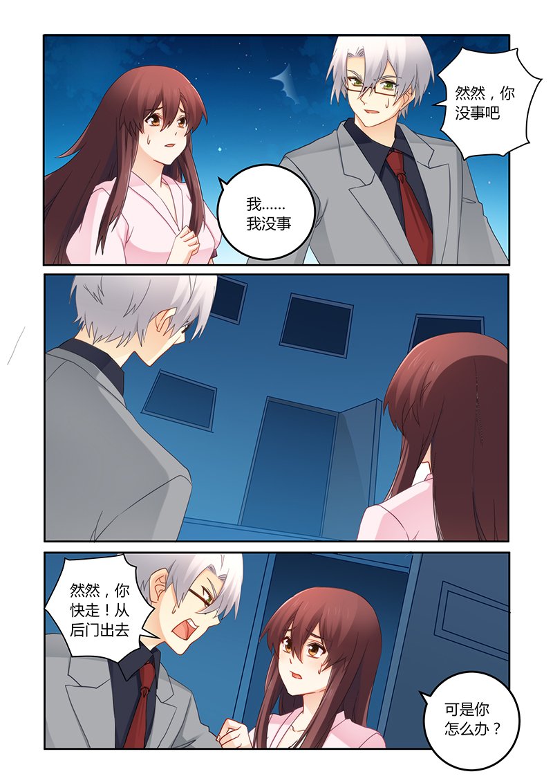 第97章：被连累了吧