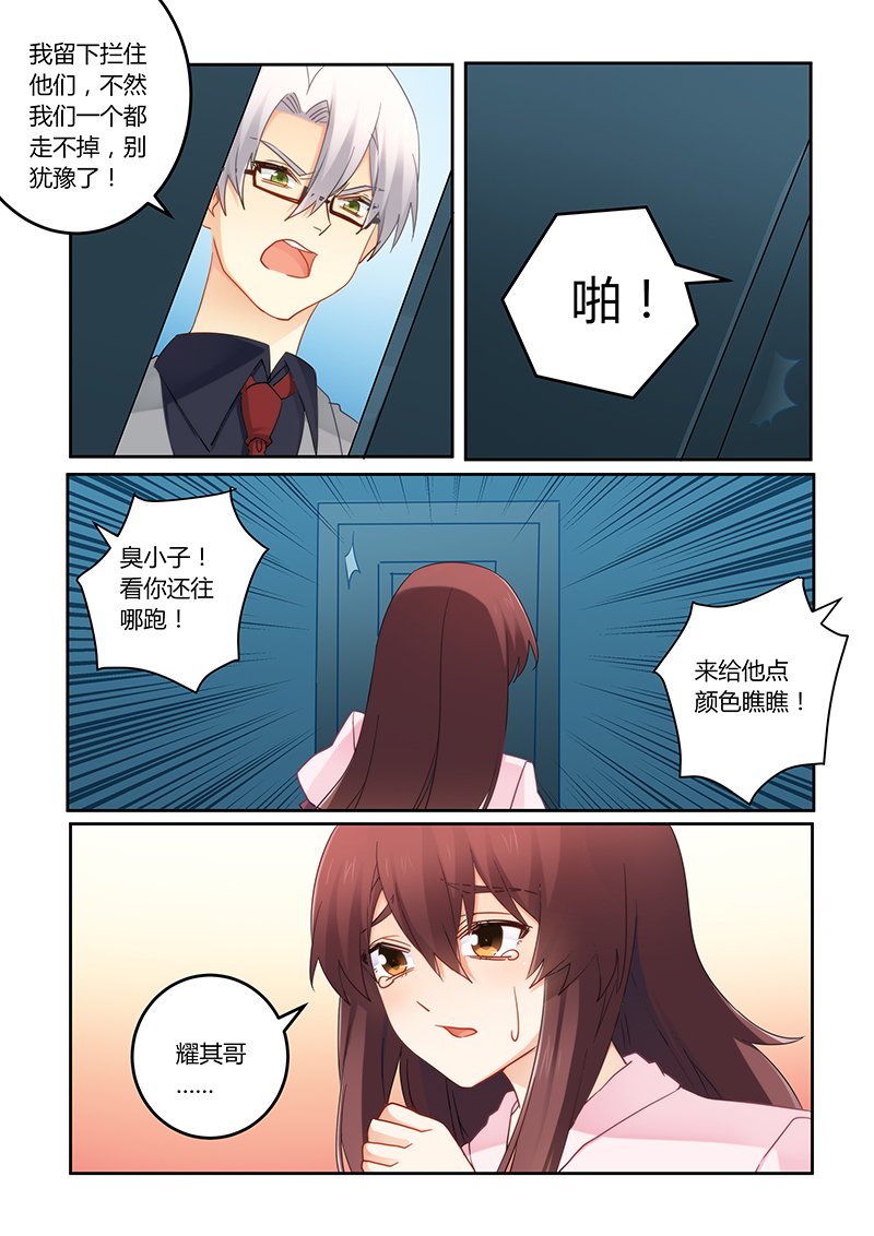 第97章：被连累了吧