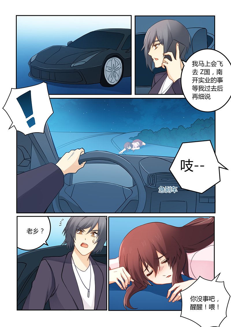 第97章：被连累了吧