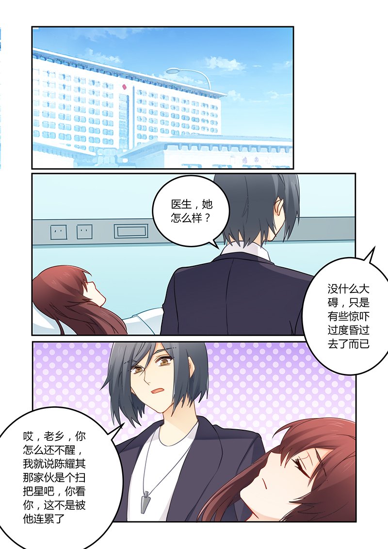 第97章：被连累了吧