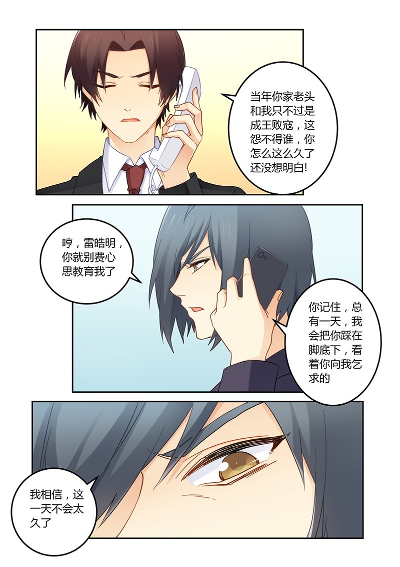 第97章：被连累了吧