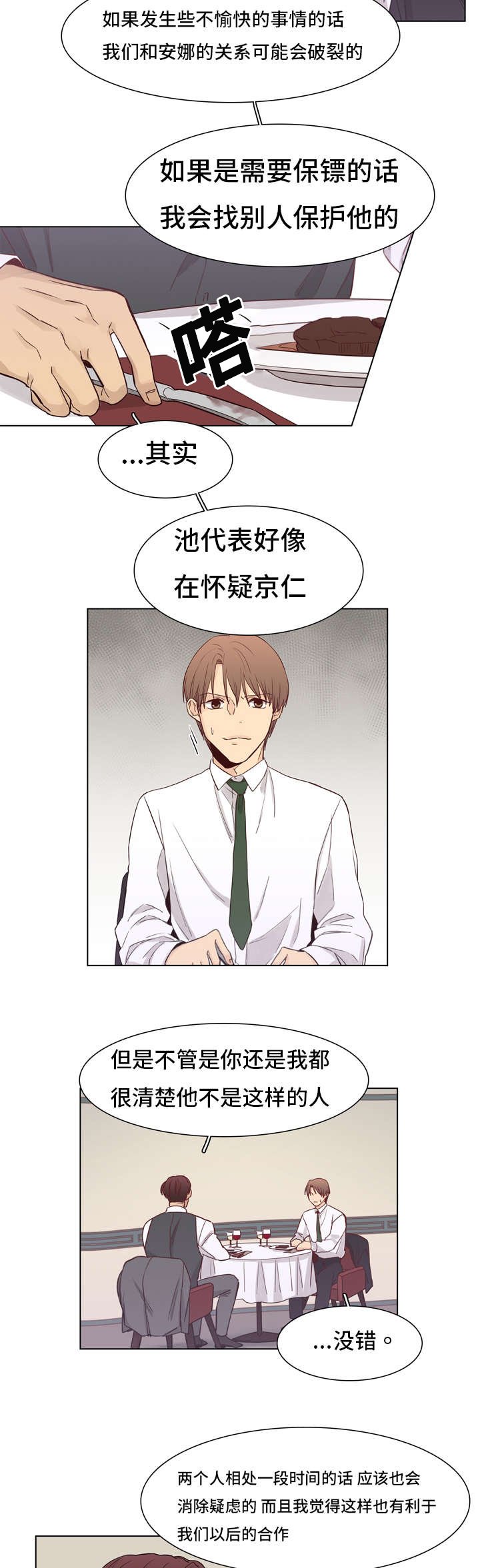 第10章：达成一致