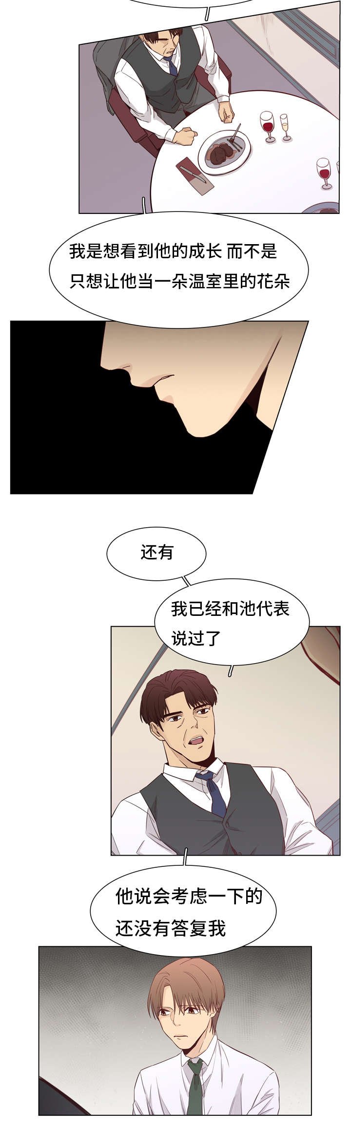第10章：达成一致