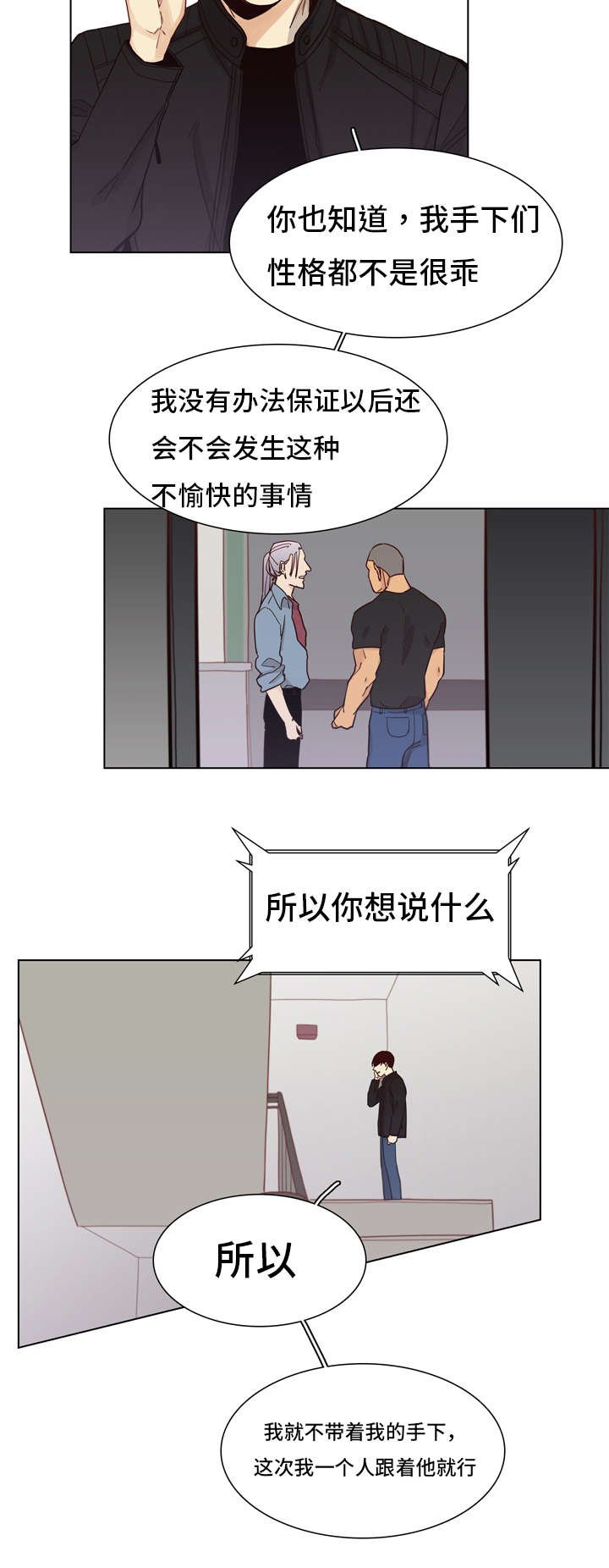 第11章：紧张
