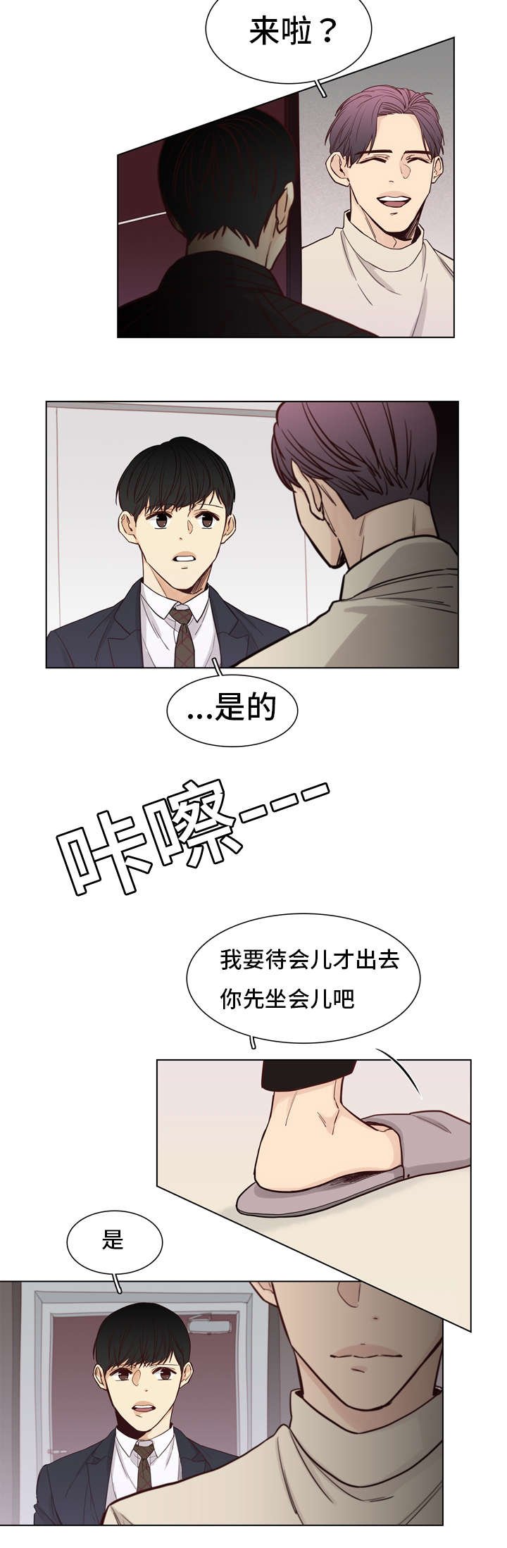 第11章：紧张