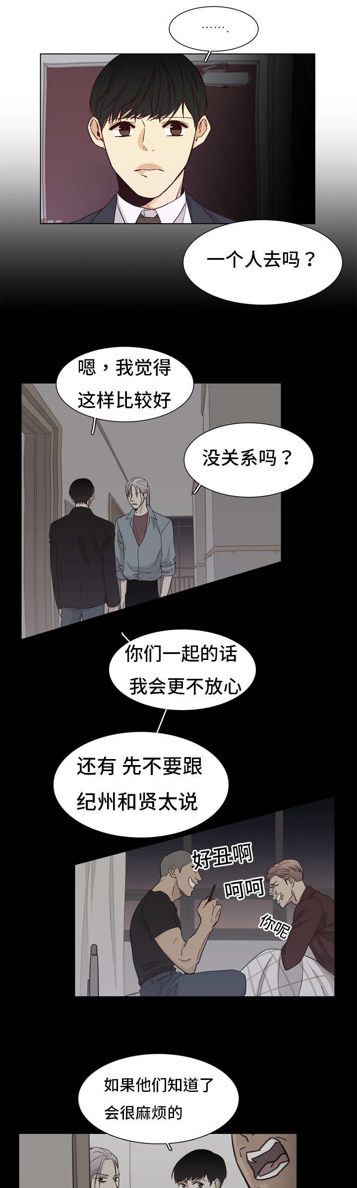 第11章：紧张