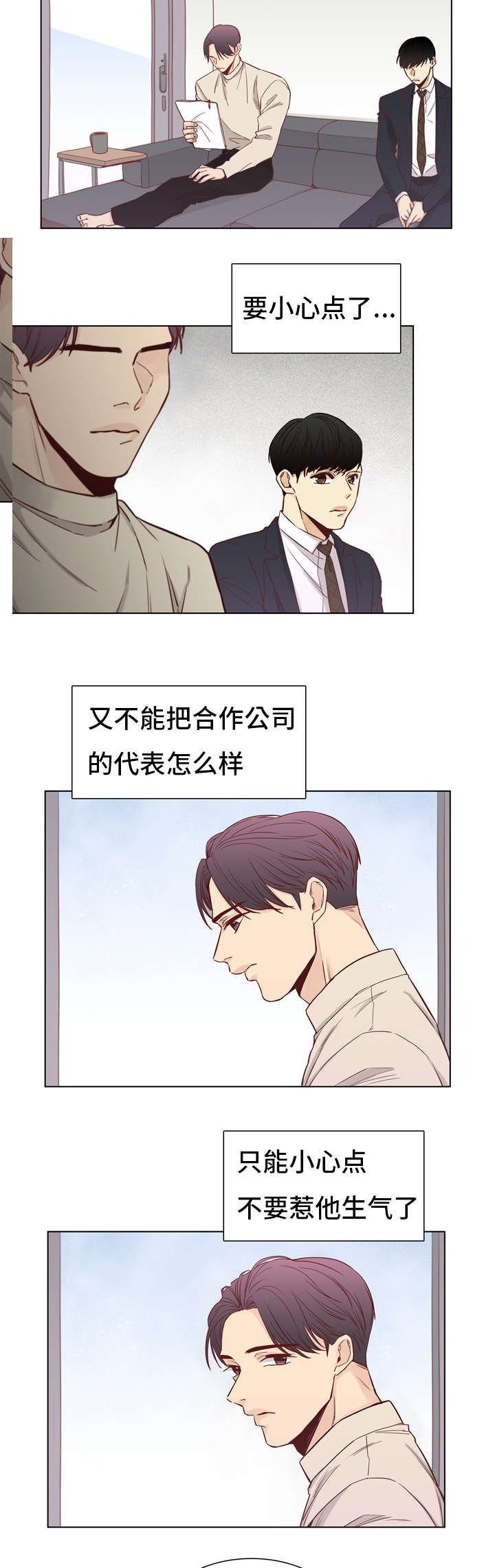 第11章：紧张