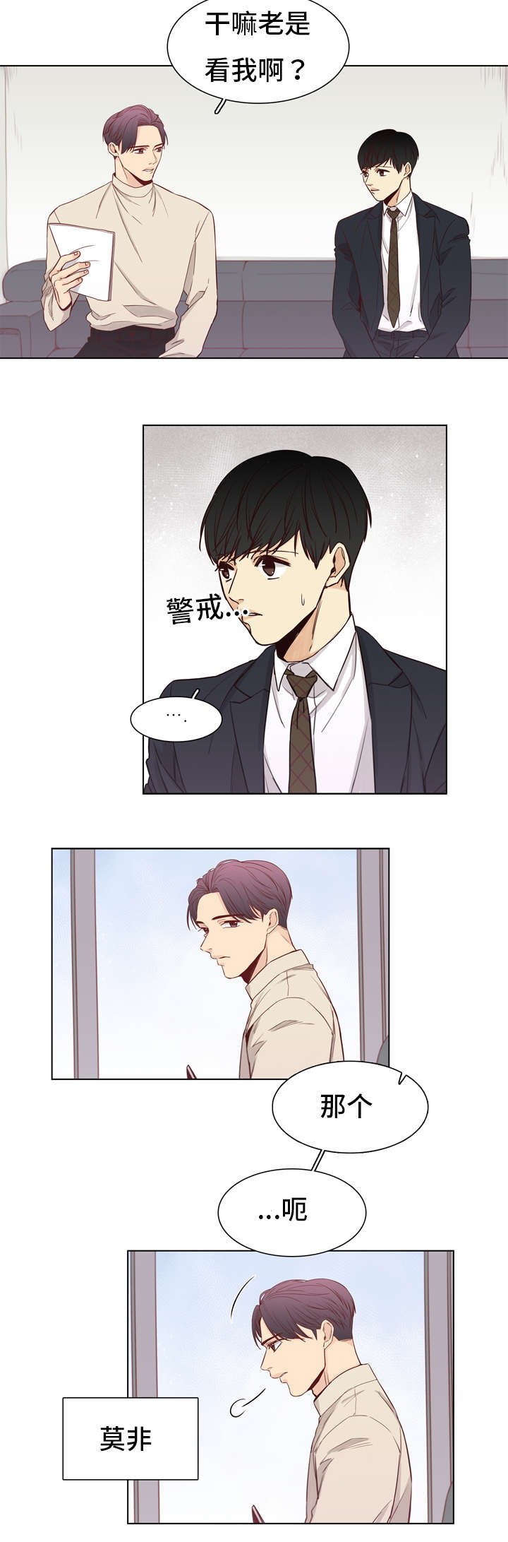 第11章：紧张