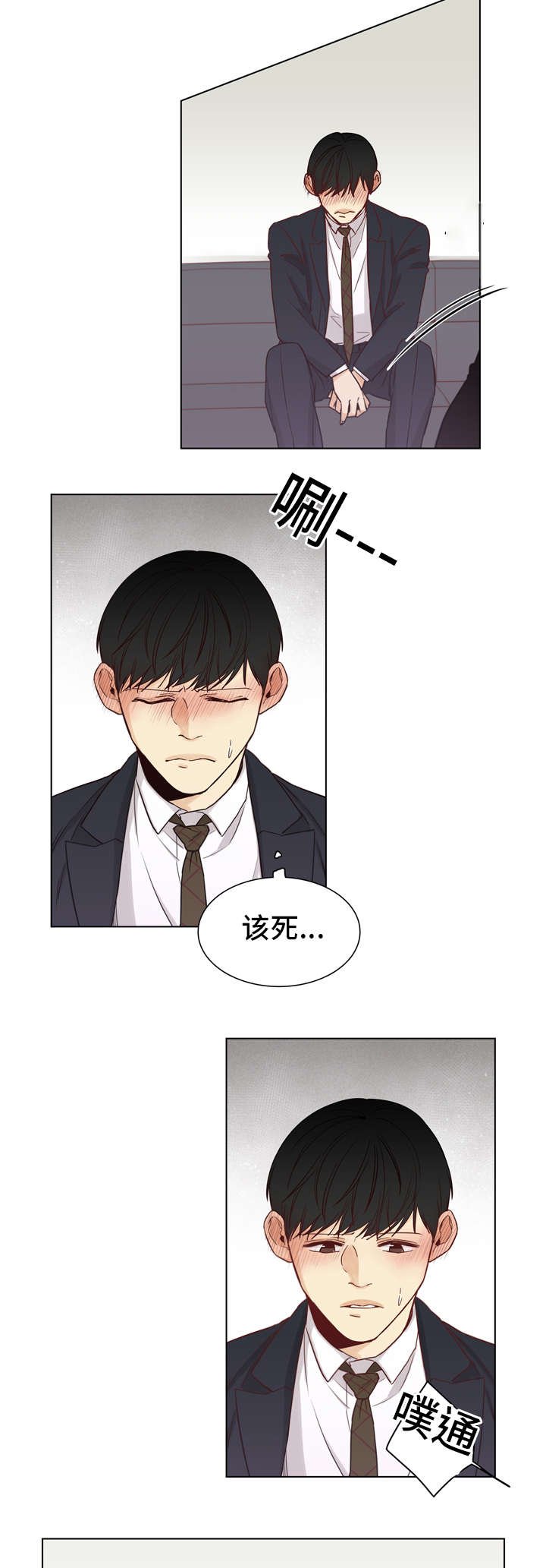 第11章：紧张