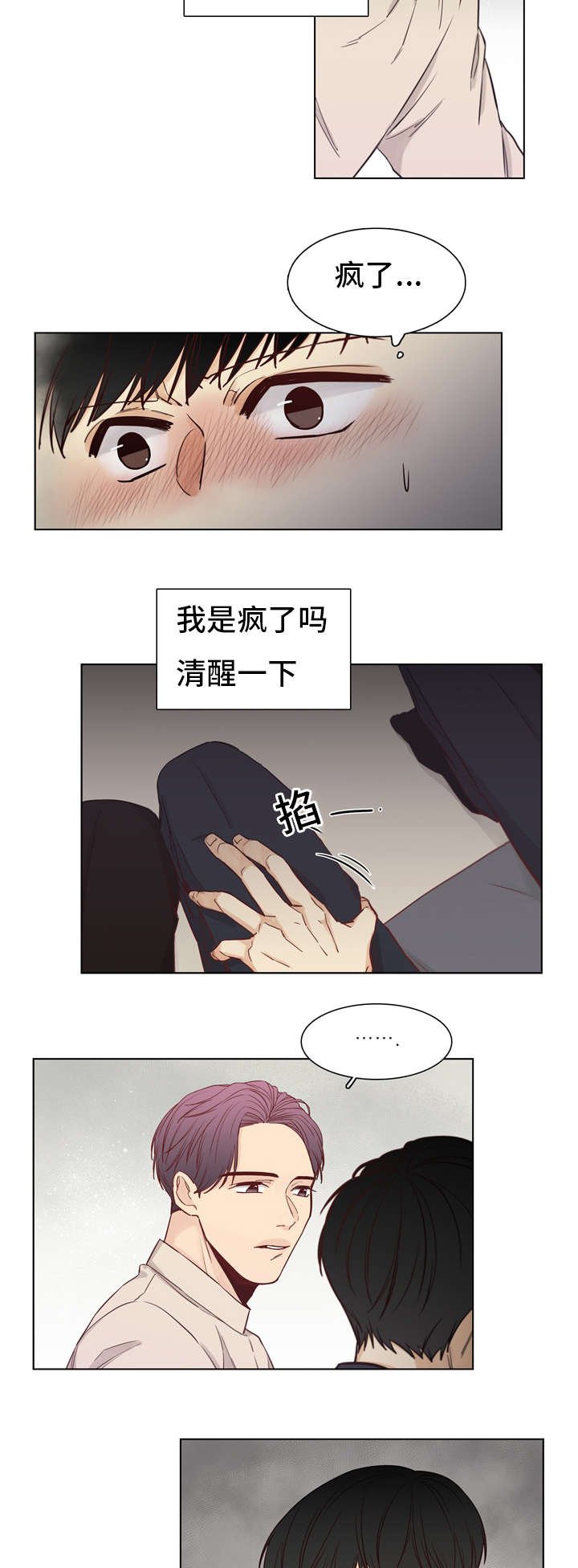 第12章：嘲讽