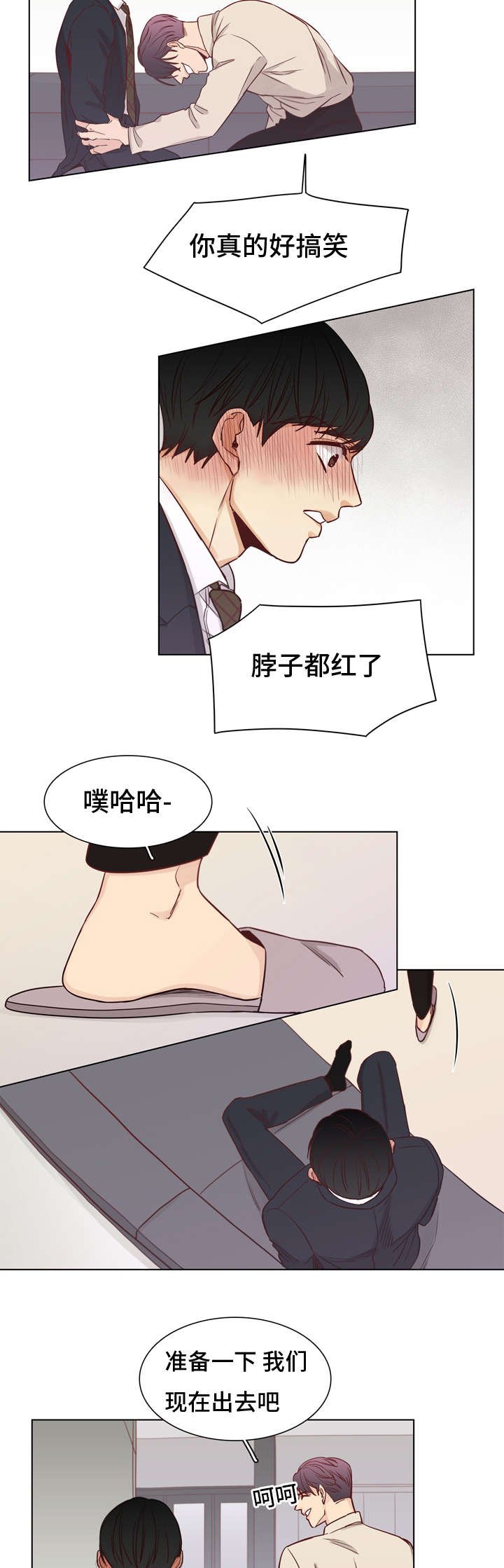 第12章：嘲讽