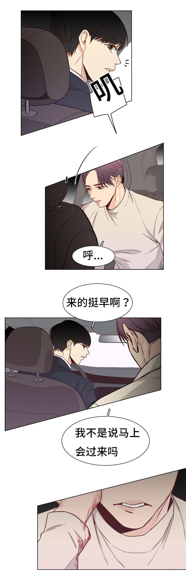 第12章：嘲讽