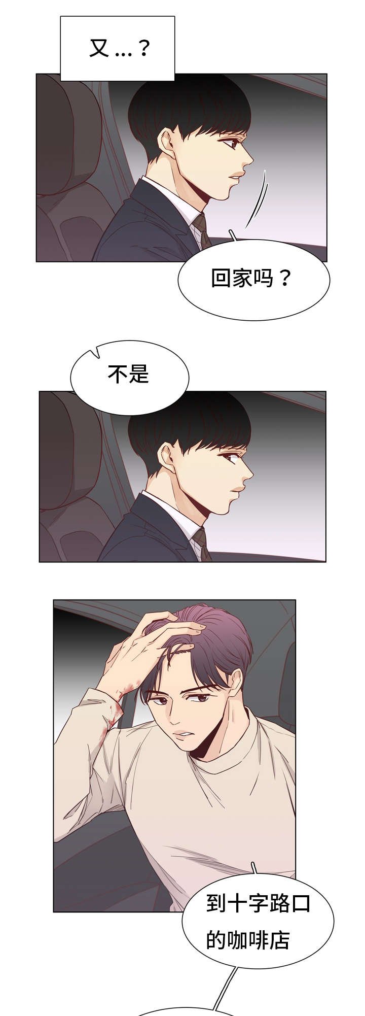第12章：嘲讽
