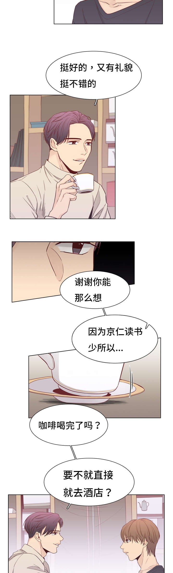 第13章：惊讶