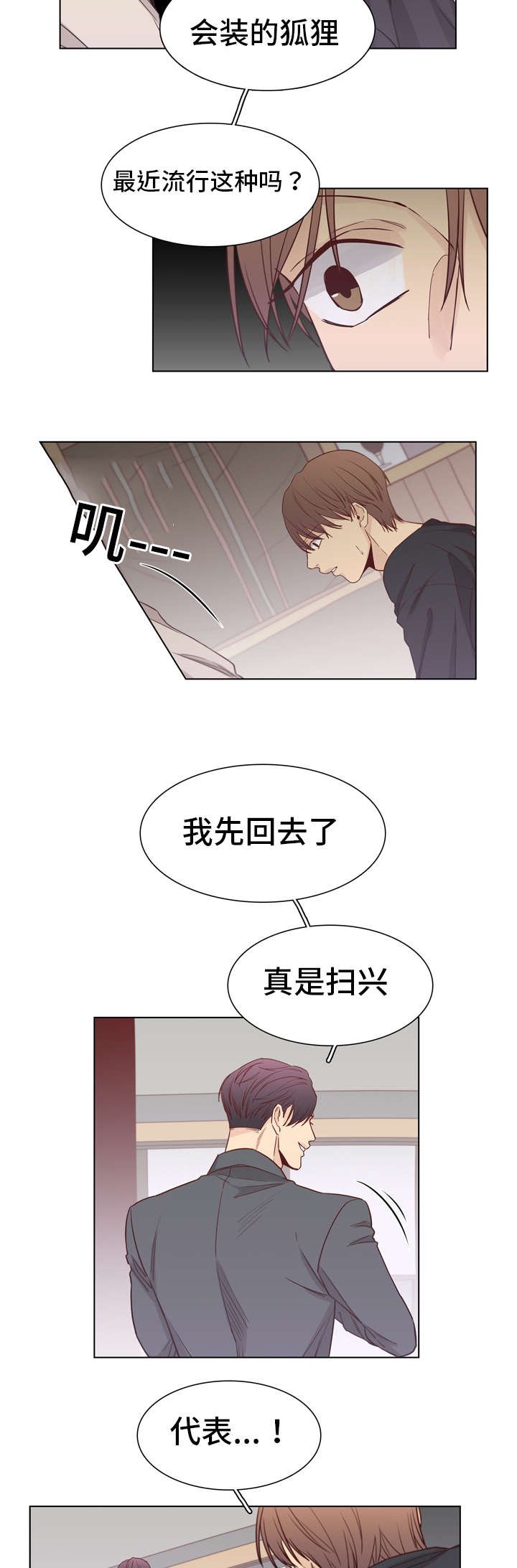 第13章：惊讶