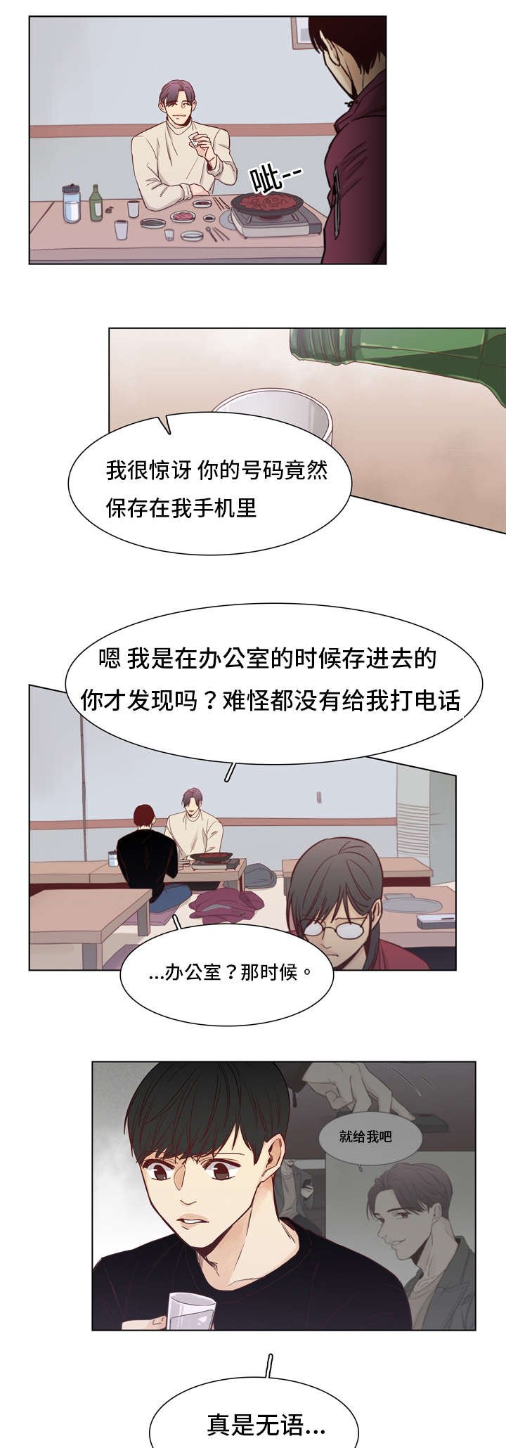 第13章：惊讶