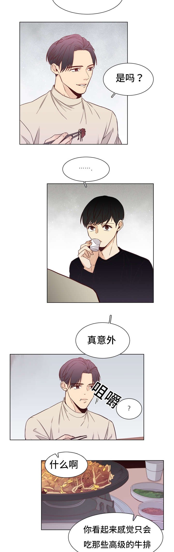 第13章：惊讶