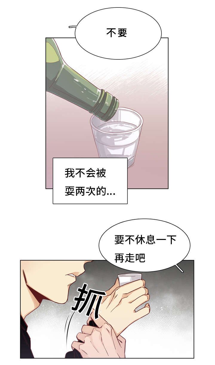 第14章：醉酒