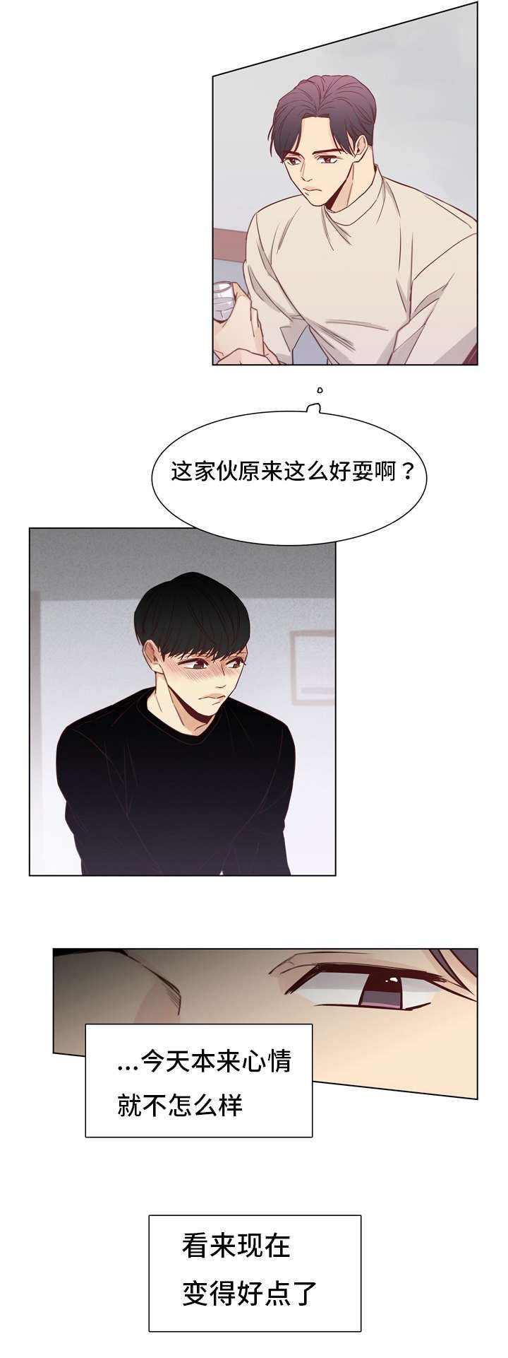 第14章：醉酒