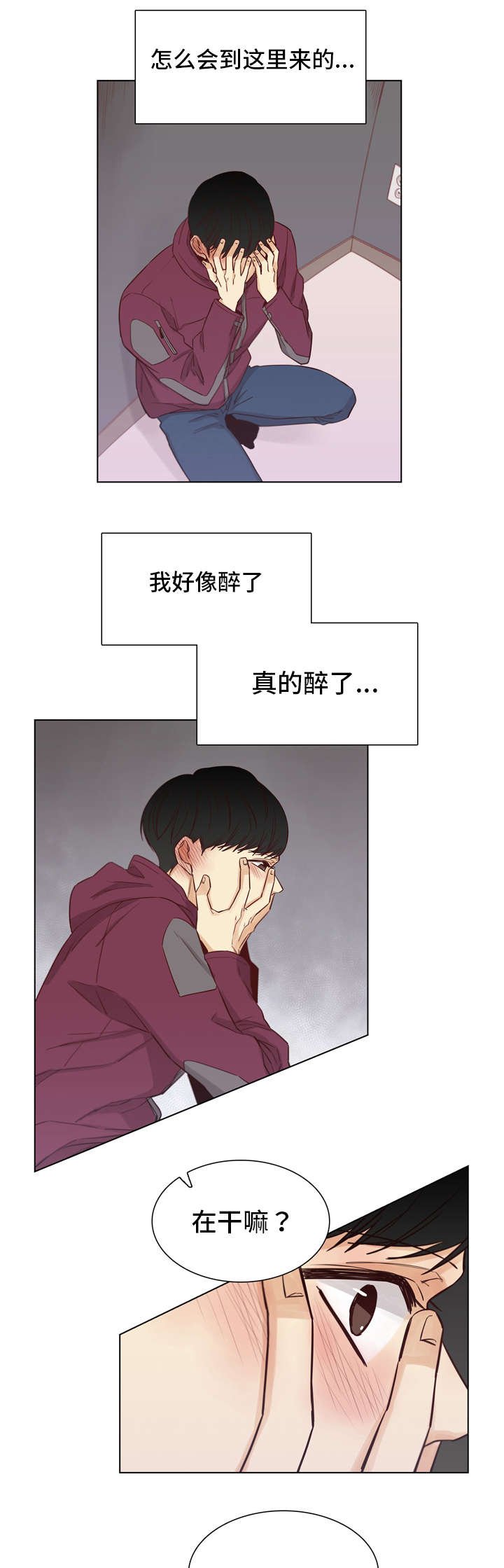 第14章：醉酒