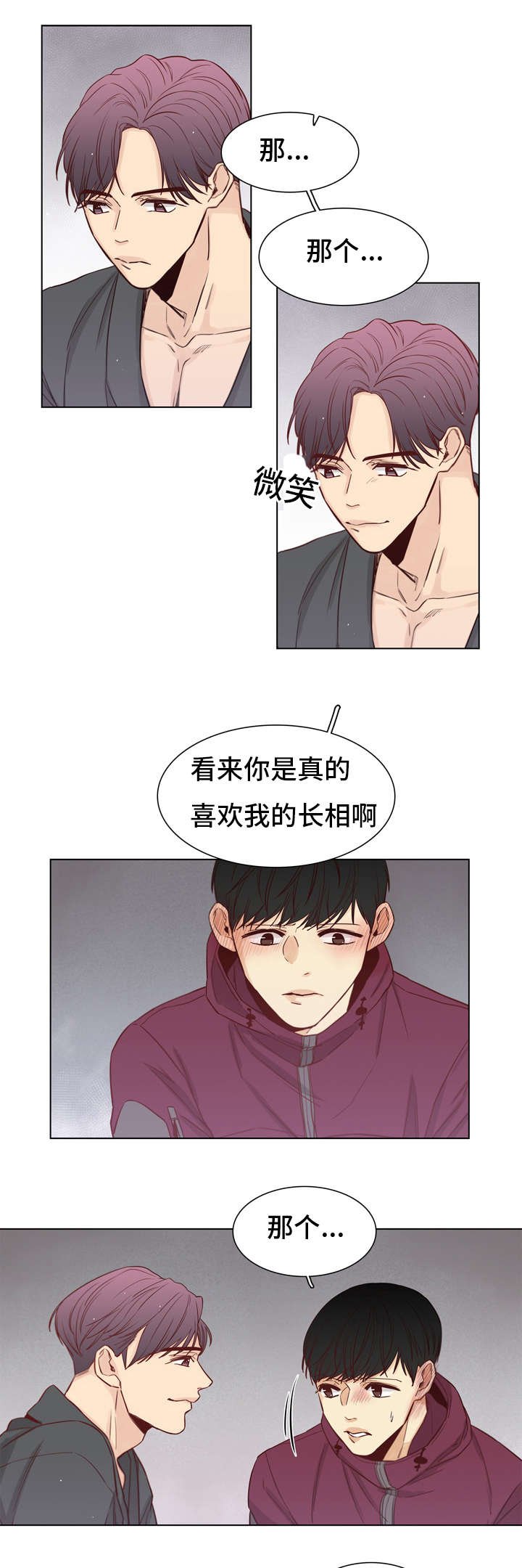 第15章：打了他
