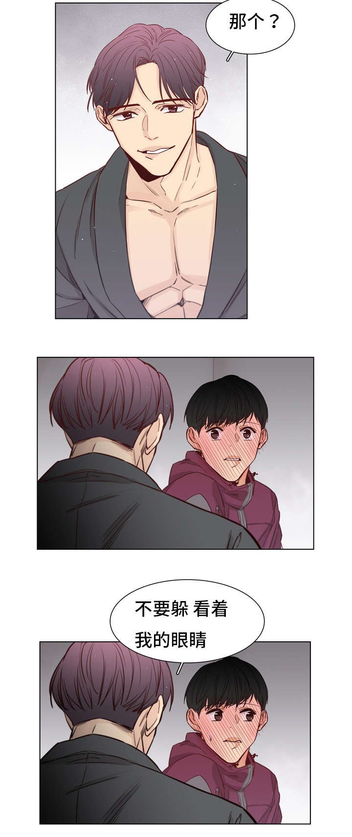 第15章：打了他