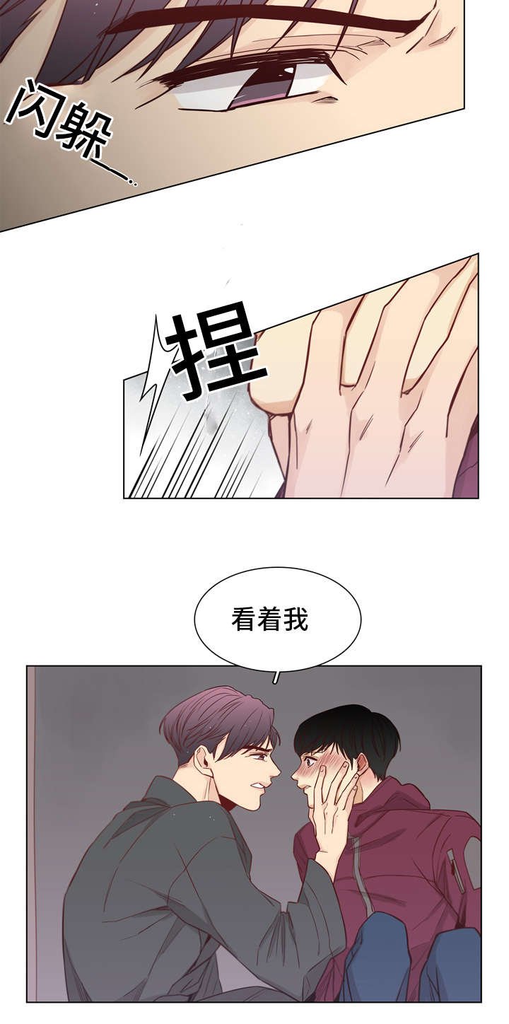 第15章：打了他
