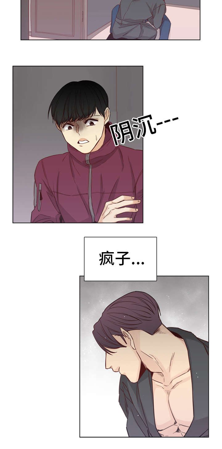 第15章：打了他