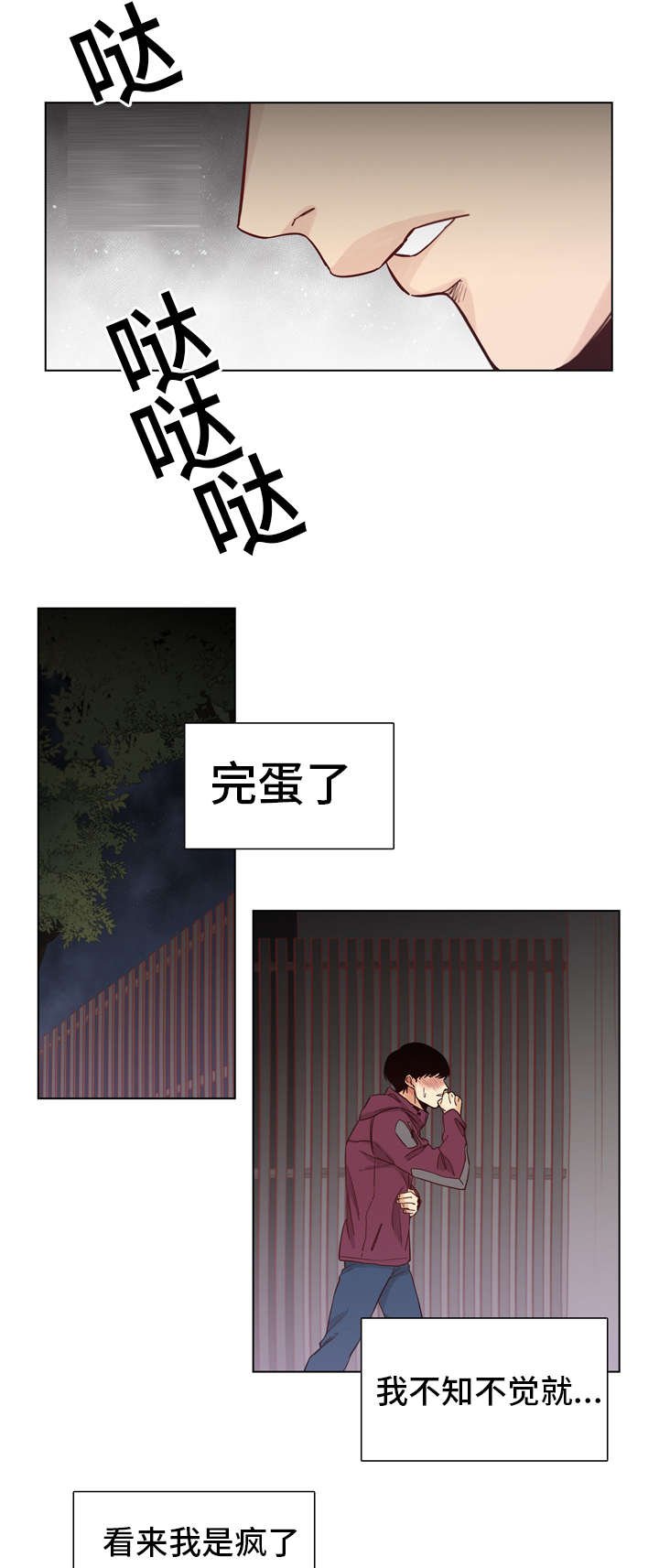 第15章：打了他