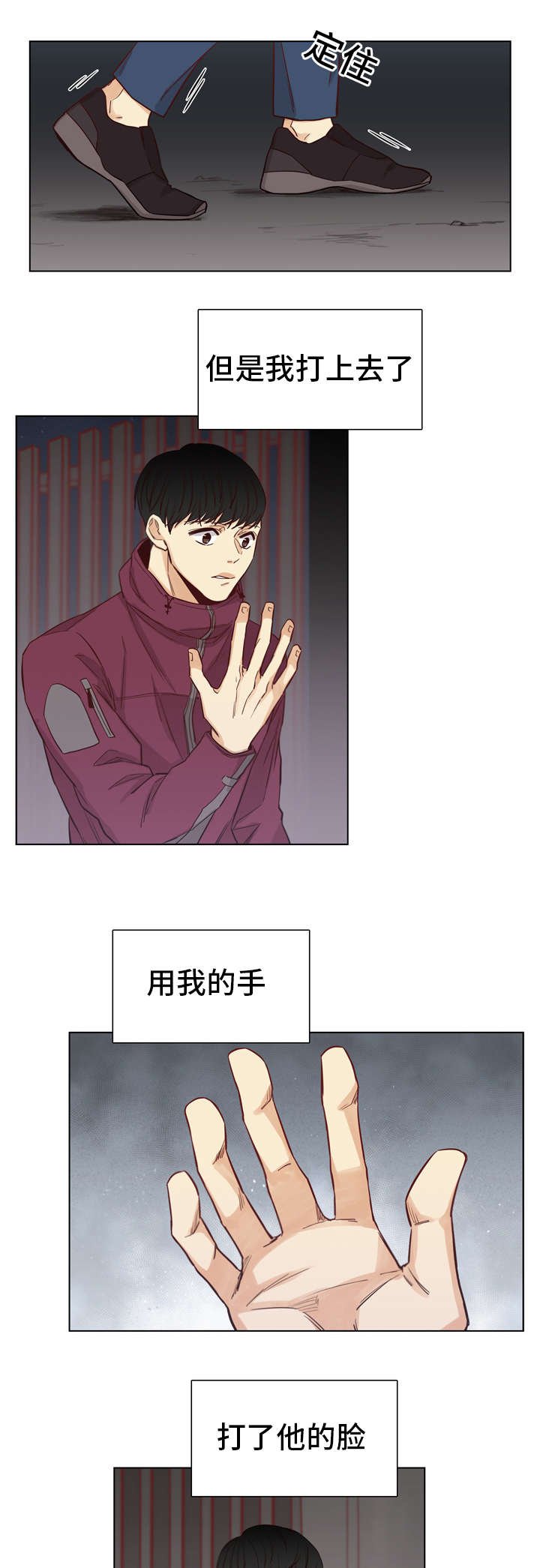 第15章：打了他