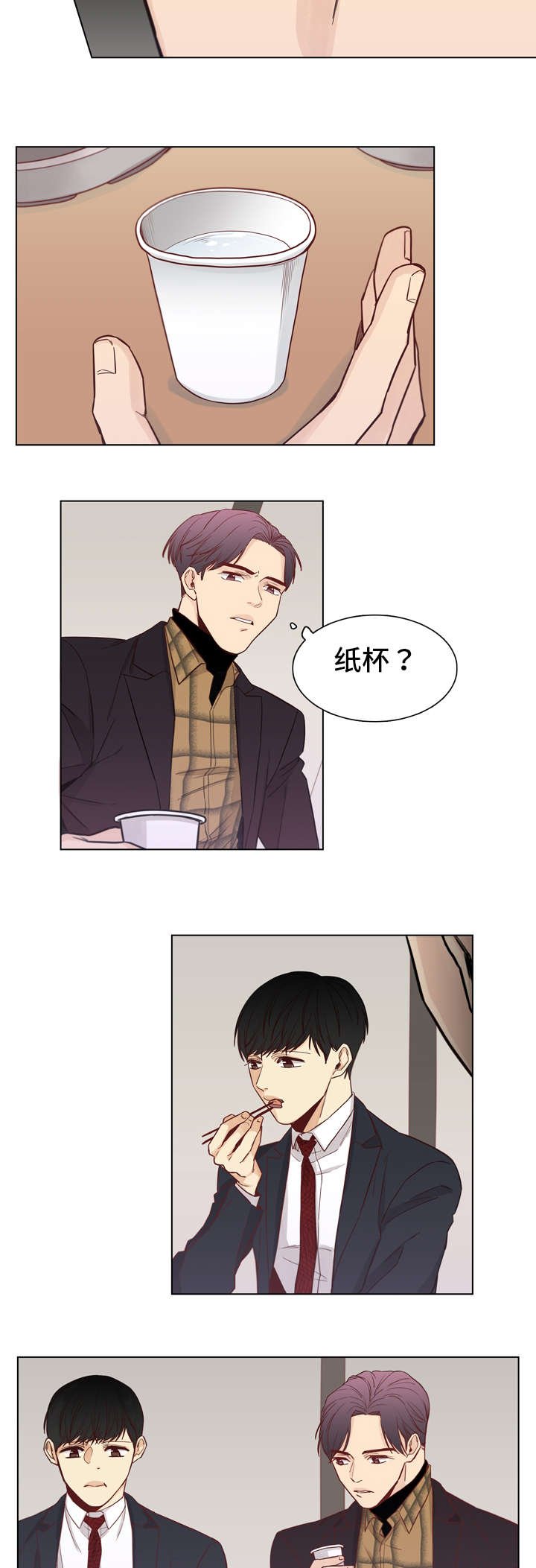 第16章：纸杯