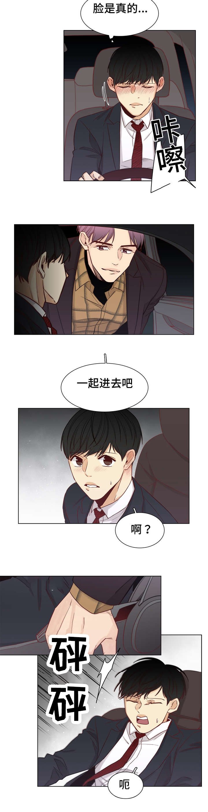 第17章：喜欢你