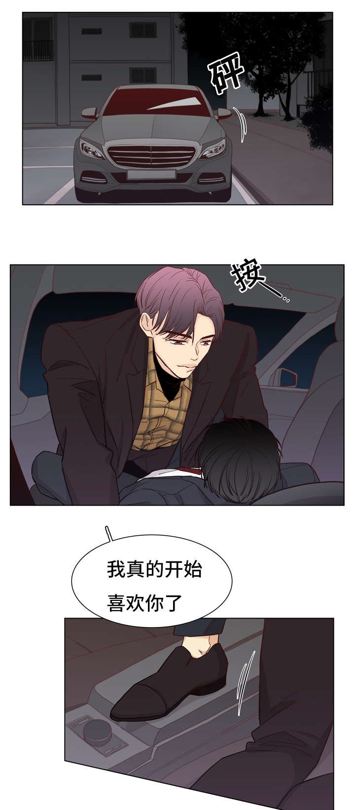 第17章：喜欢你