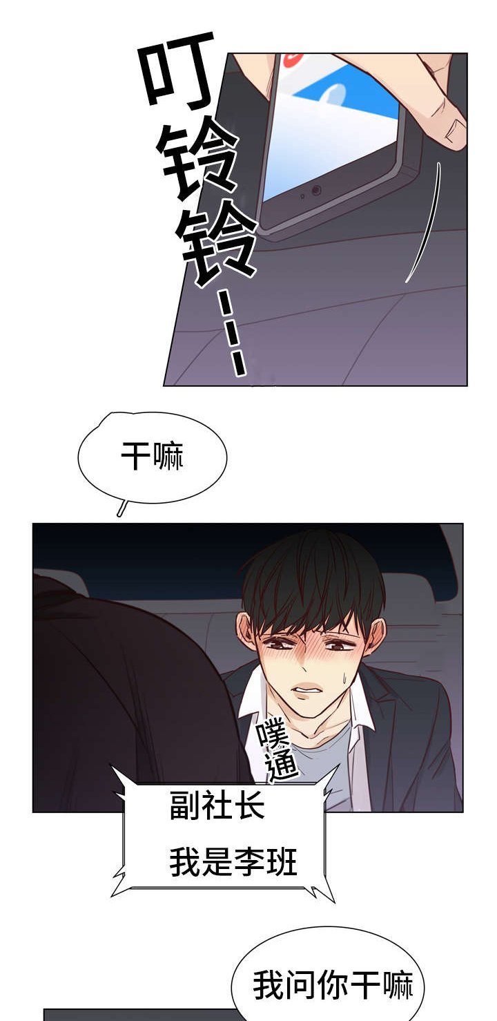 第18章：怀疑