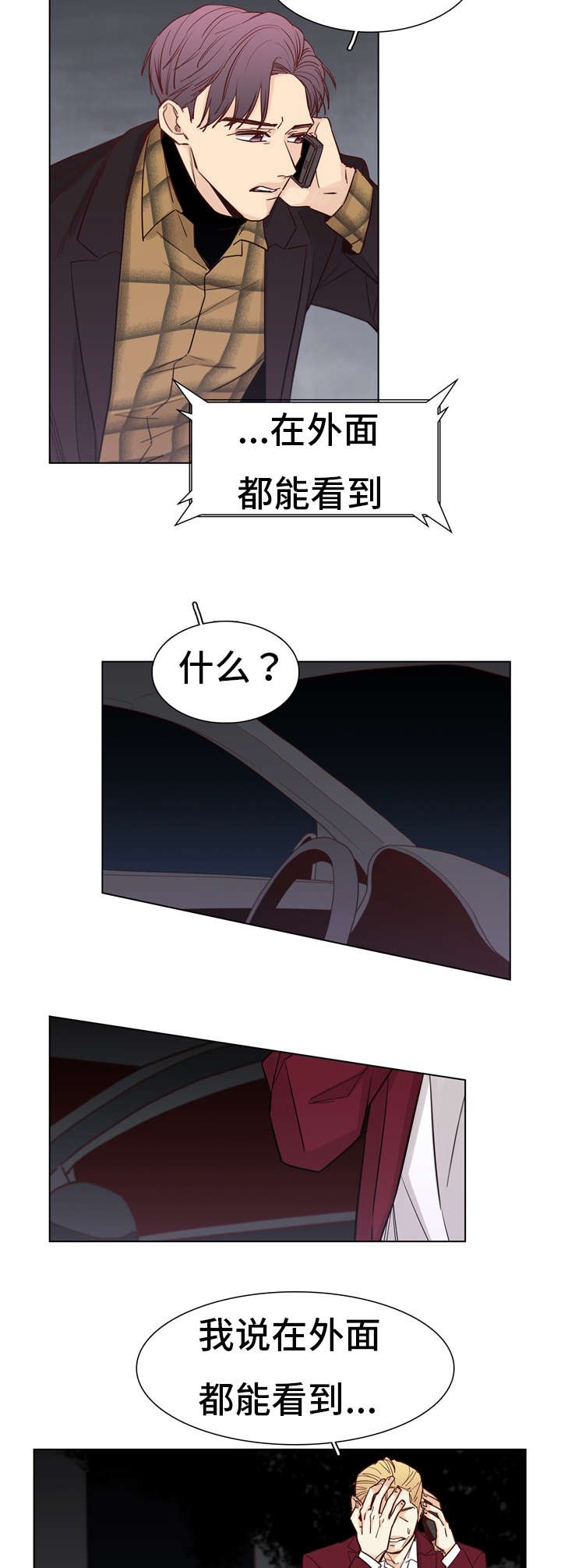 第18章：怀疑