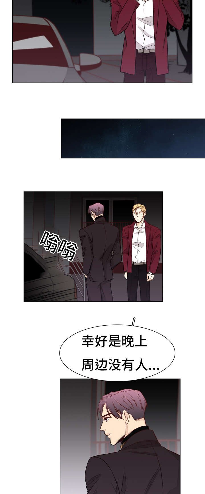 第18章：怀疑