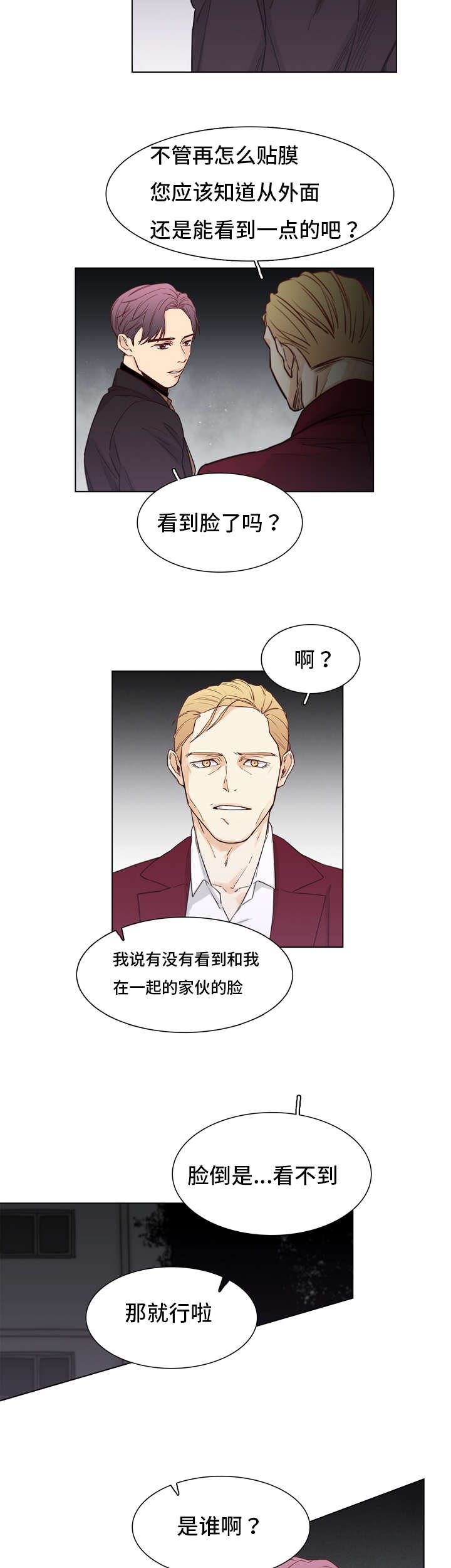 第18章：怀疑