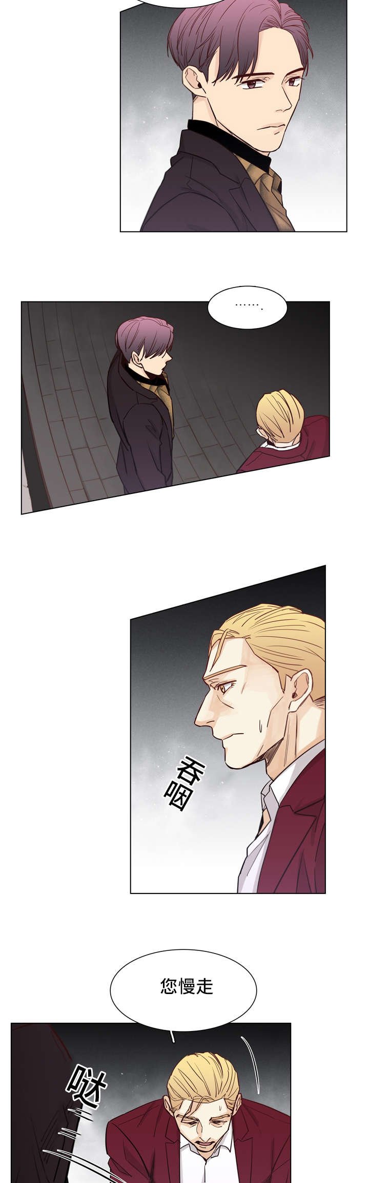第18章：怀疑